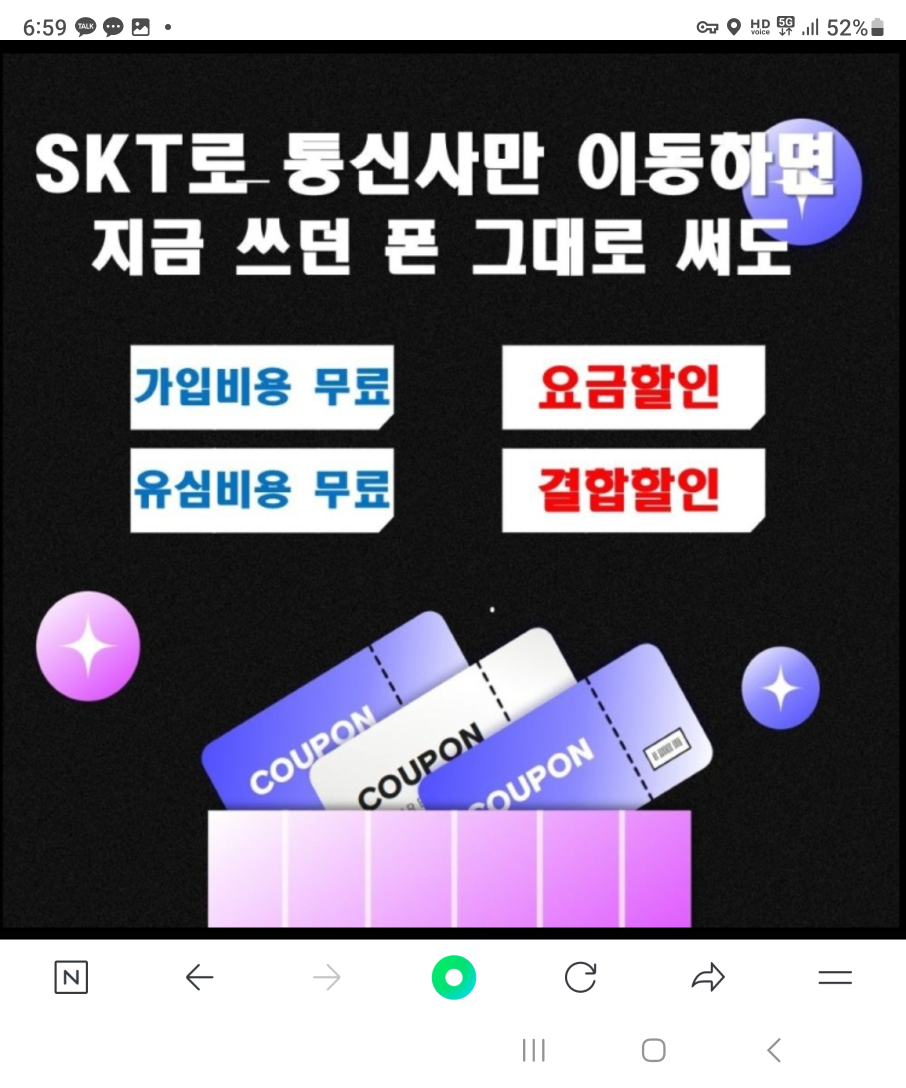 SK로 기존 사용하던폰 그대로 이동하세요!!