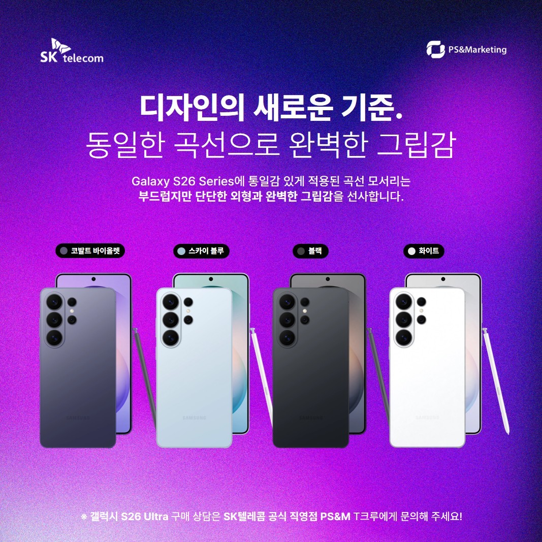 갤럭시S26울트라 특장점