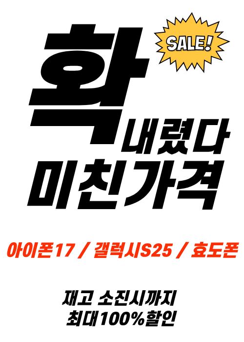 추석이 끝나도 할인은 계속 된다.