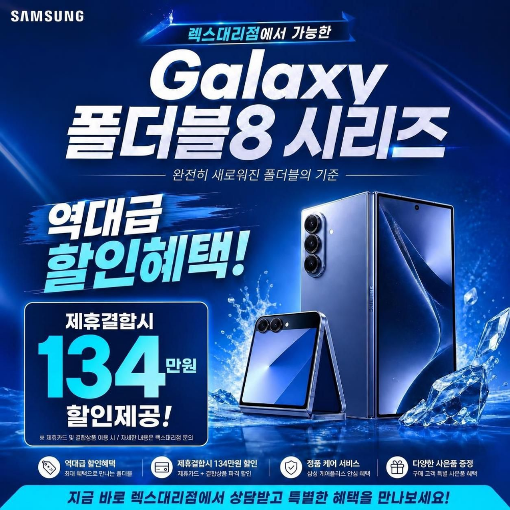 SKT렉스대리점 사상점 8월 행사