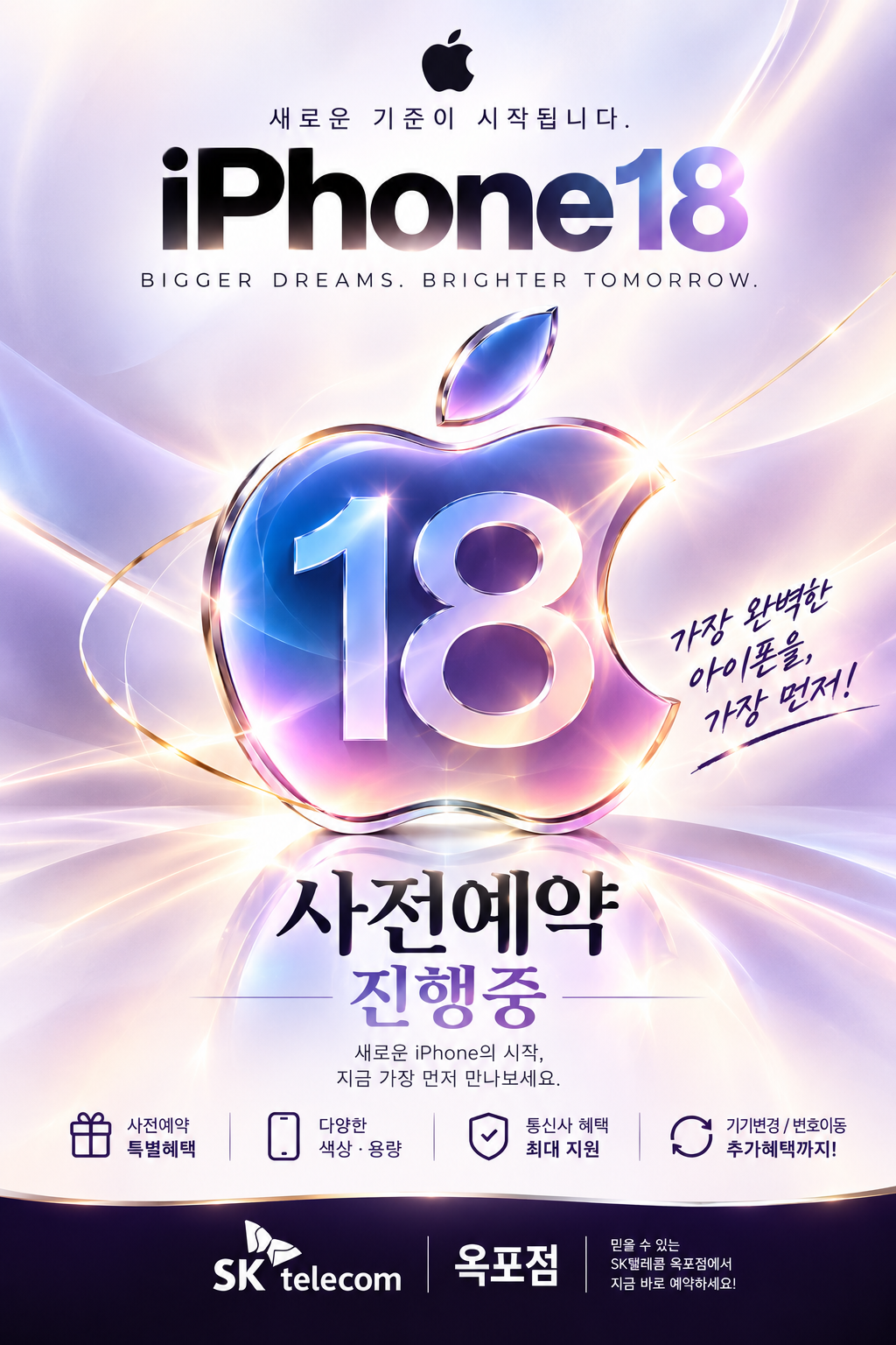 🍎 아이폰 사전예약은 어디서?