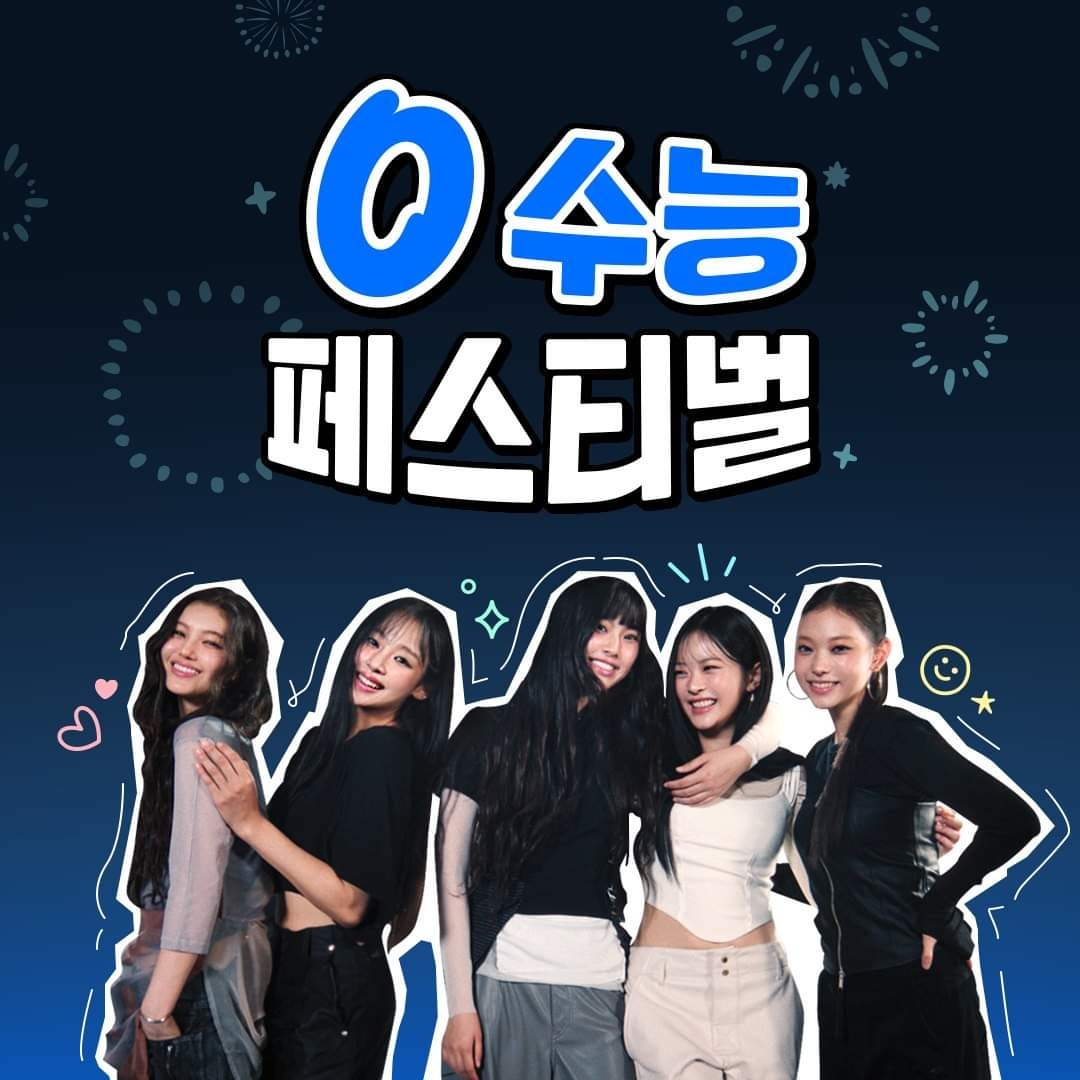 새로운 꿈을 응원해! 0스타터팩 이벤트 🌟