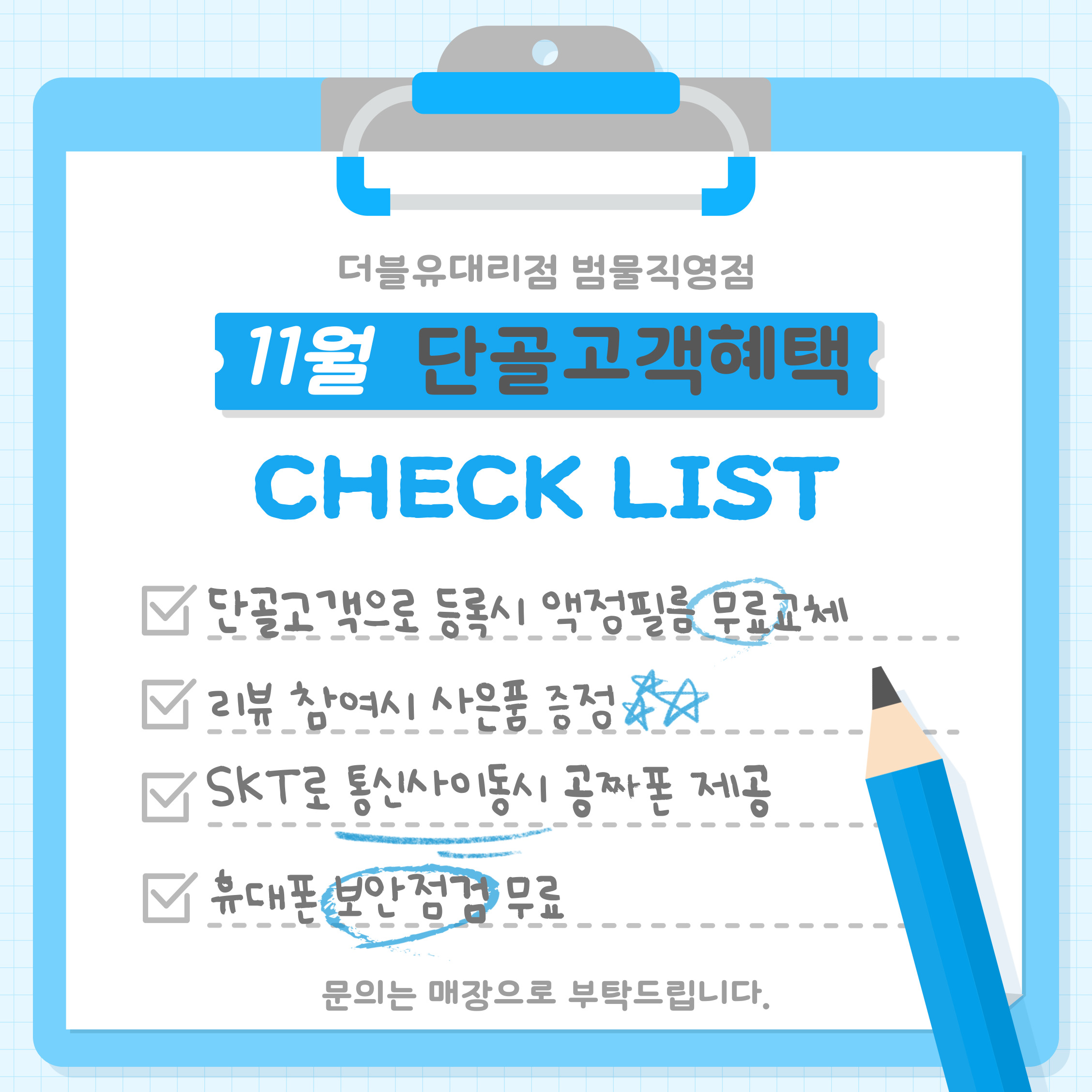 11월 단골혜택.ᐟ.ᐟ