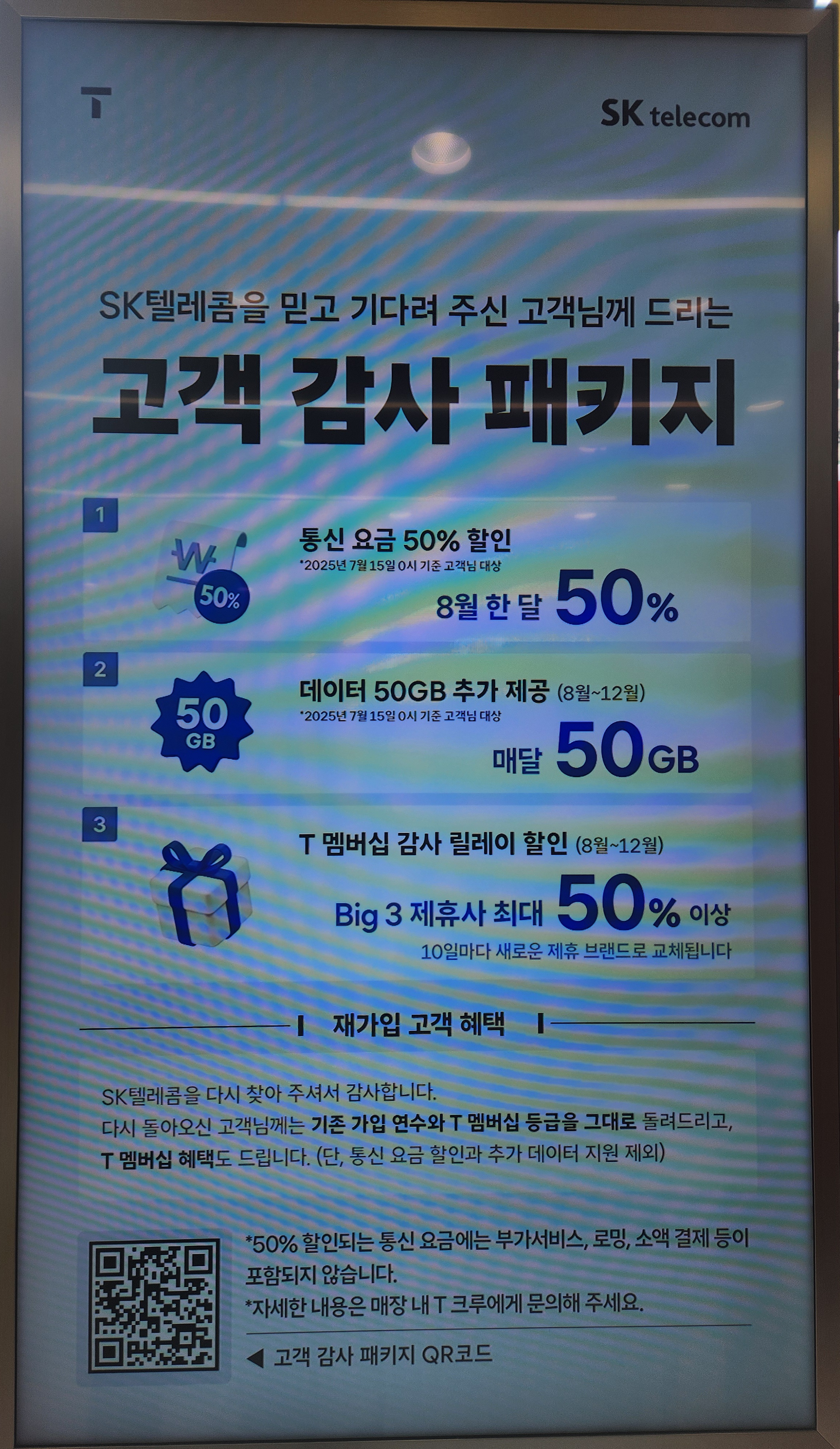 고객 감사 패키지