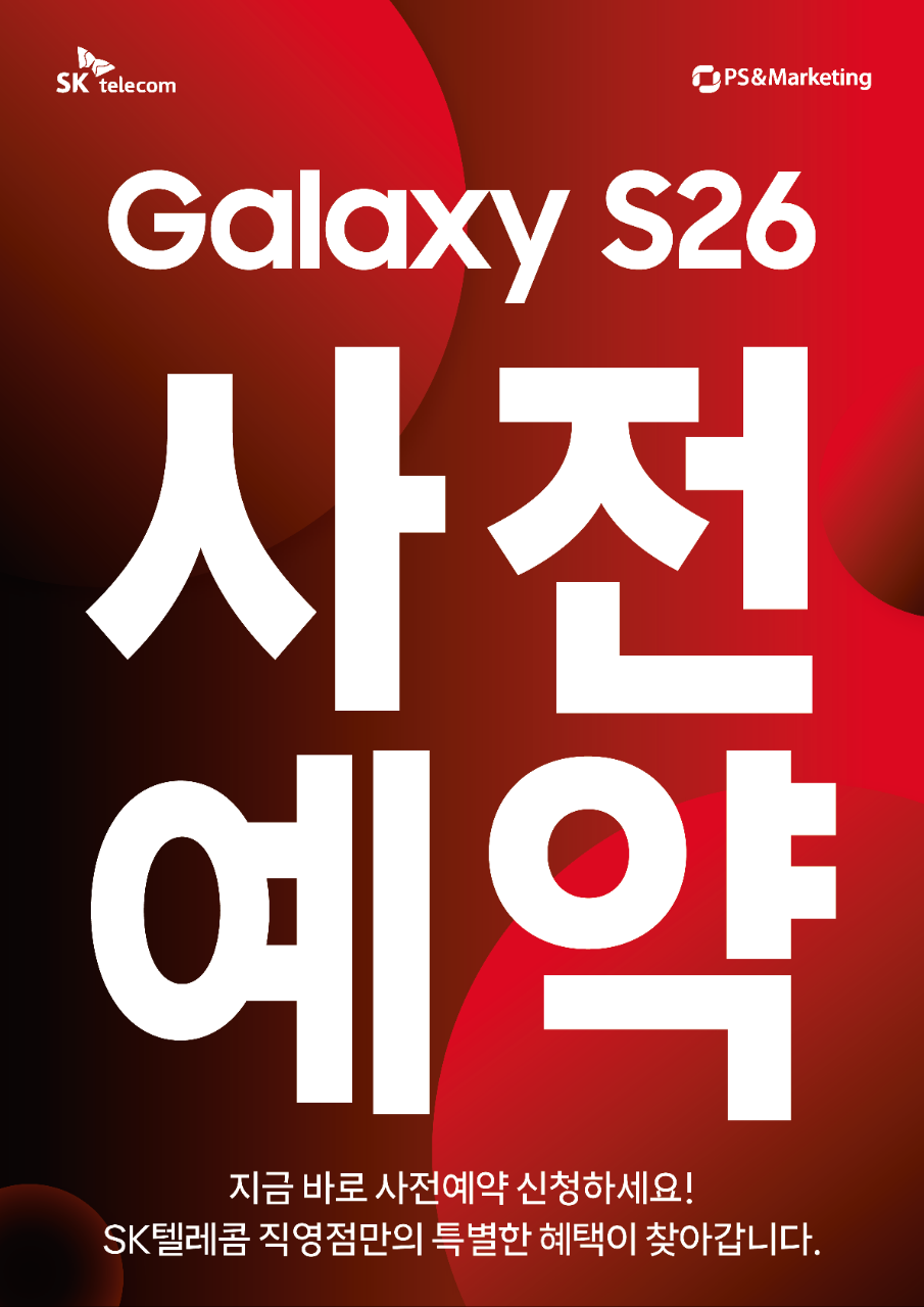 🔴 갤럭시 S26 사전예약 START!