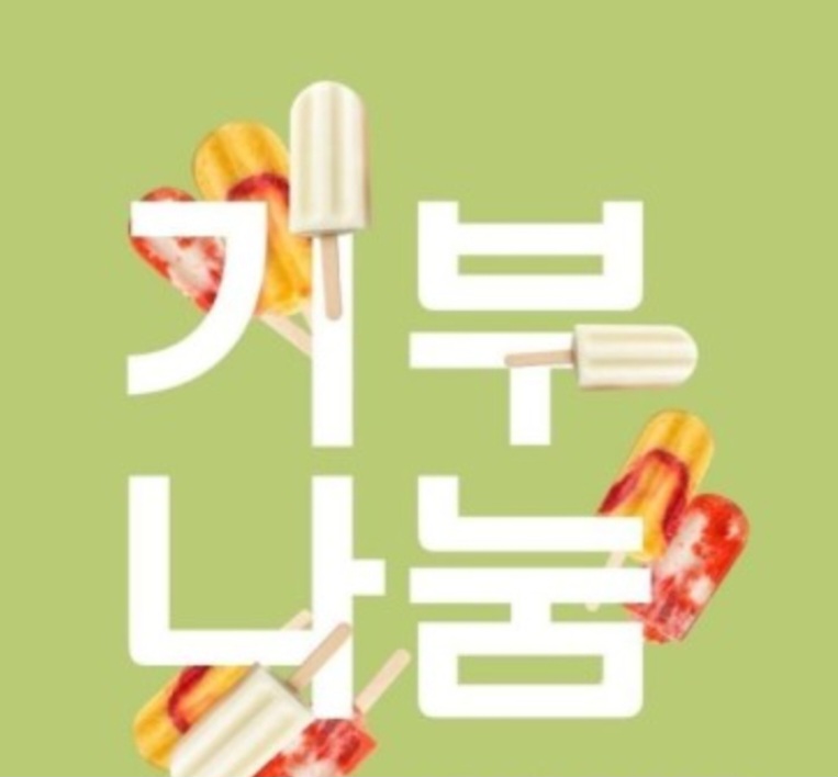 매장내방시 핫팩증정행사