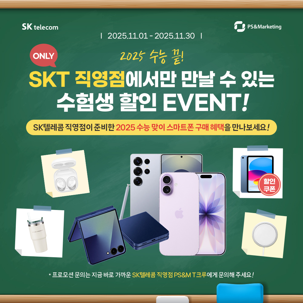 ✏️2025 수험 할인 이벤트