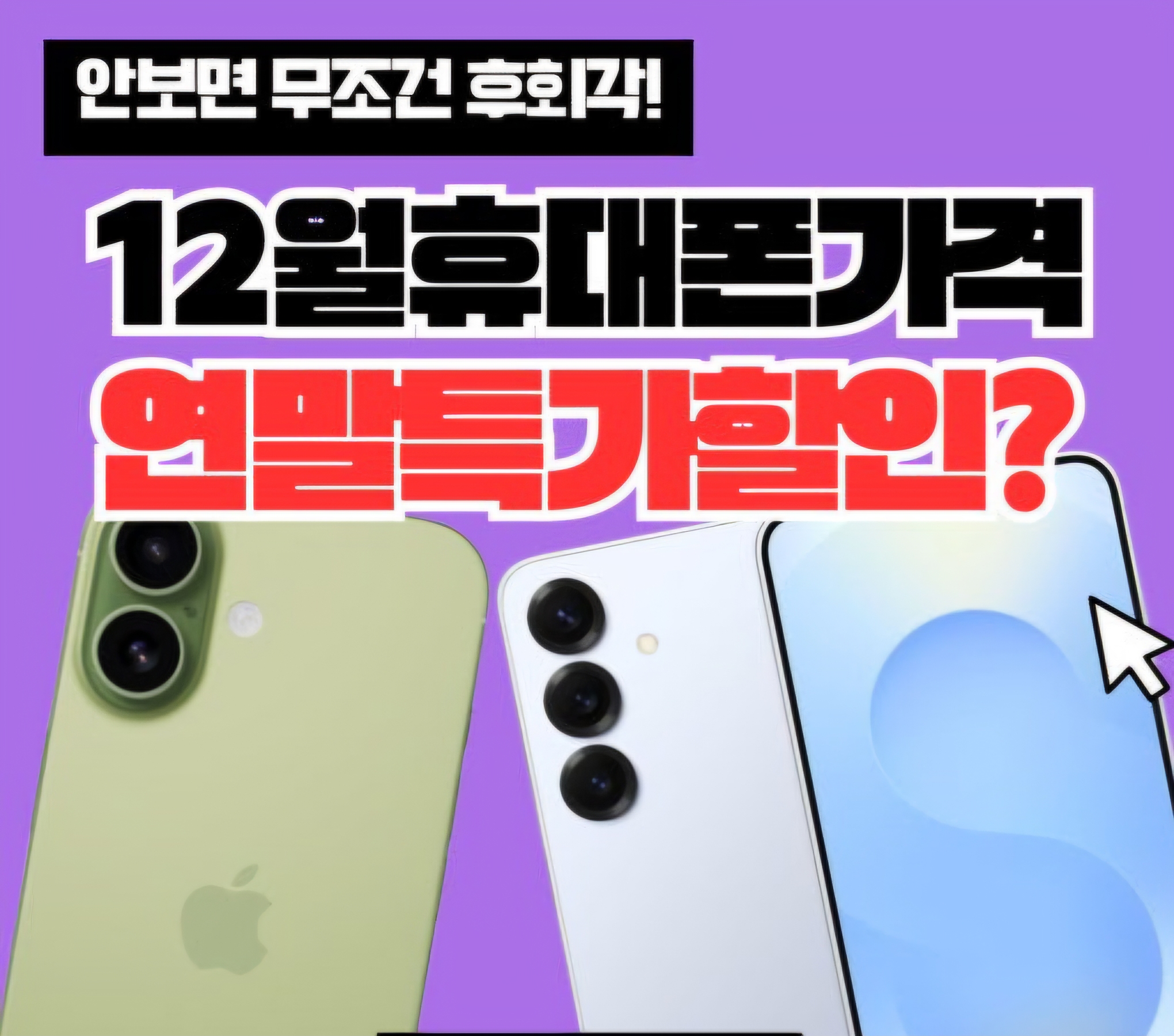 12월 금융단지점과 함께하는 연말특가할인