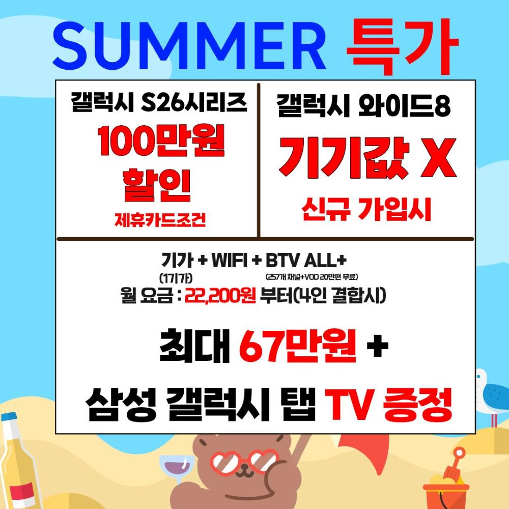★6월 여름 맞이 특가★