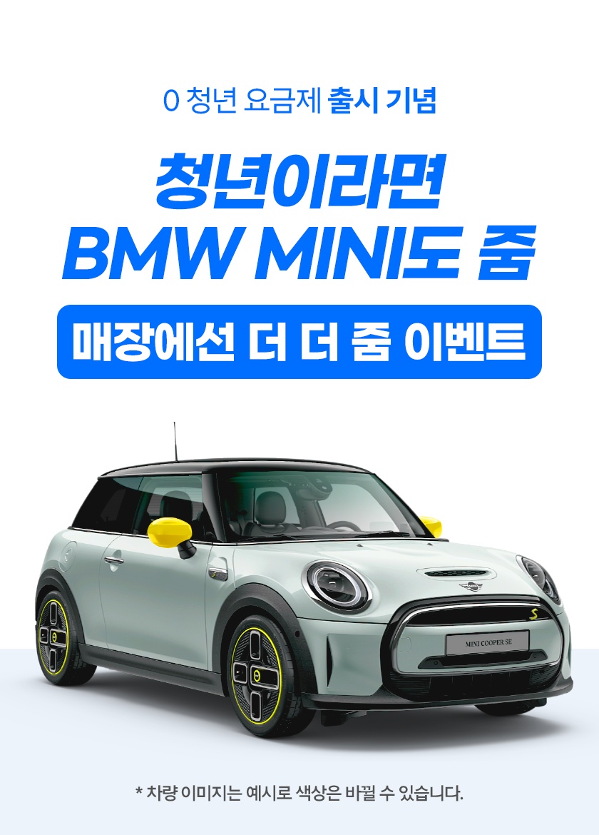 청년을 위한 5G 요금제 0청년 출시 !