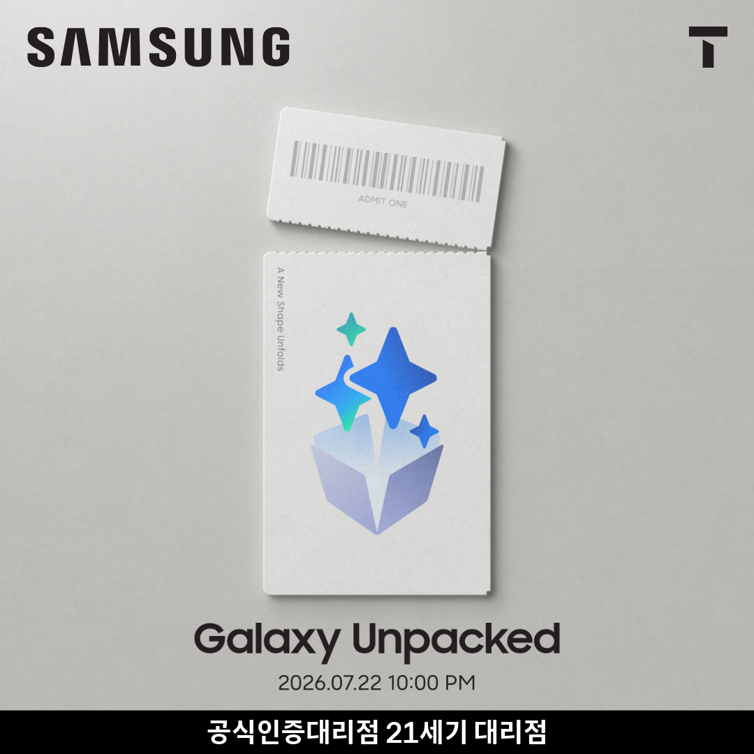 갤럭시 폴더블 8 공식 발표 예정!