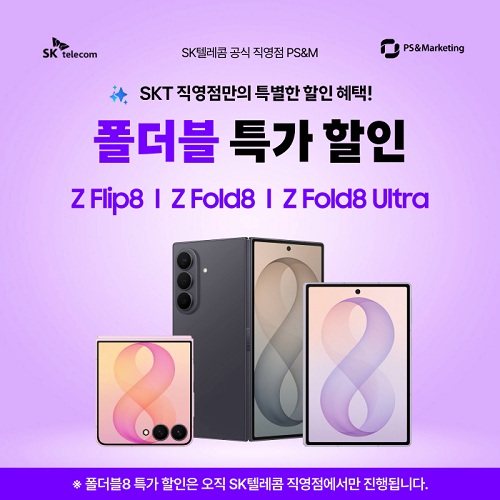 폴더블 8 즉시 개통가능