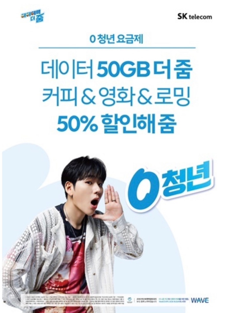 0청년 요금제출시!!