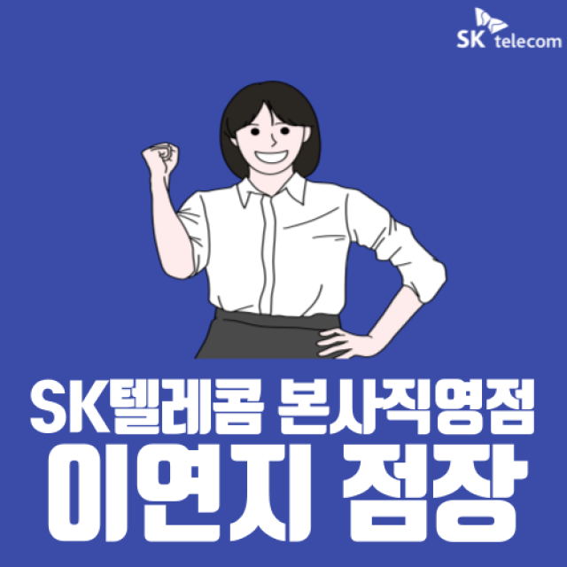 이연지 점장