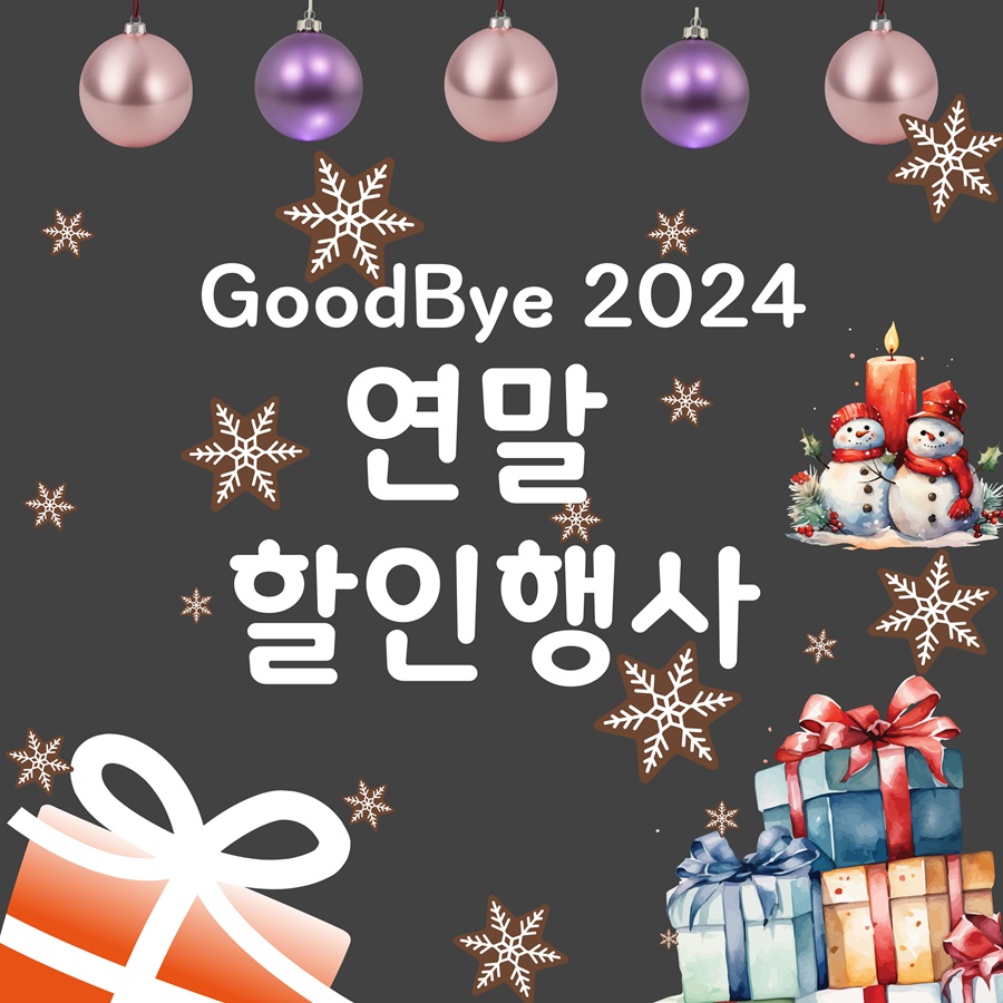 GoodBye 2024