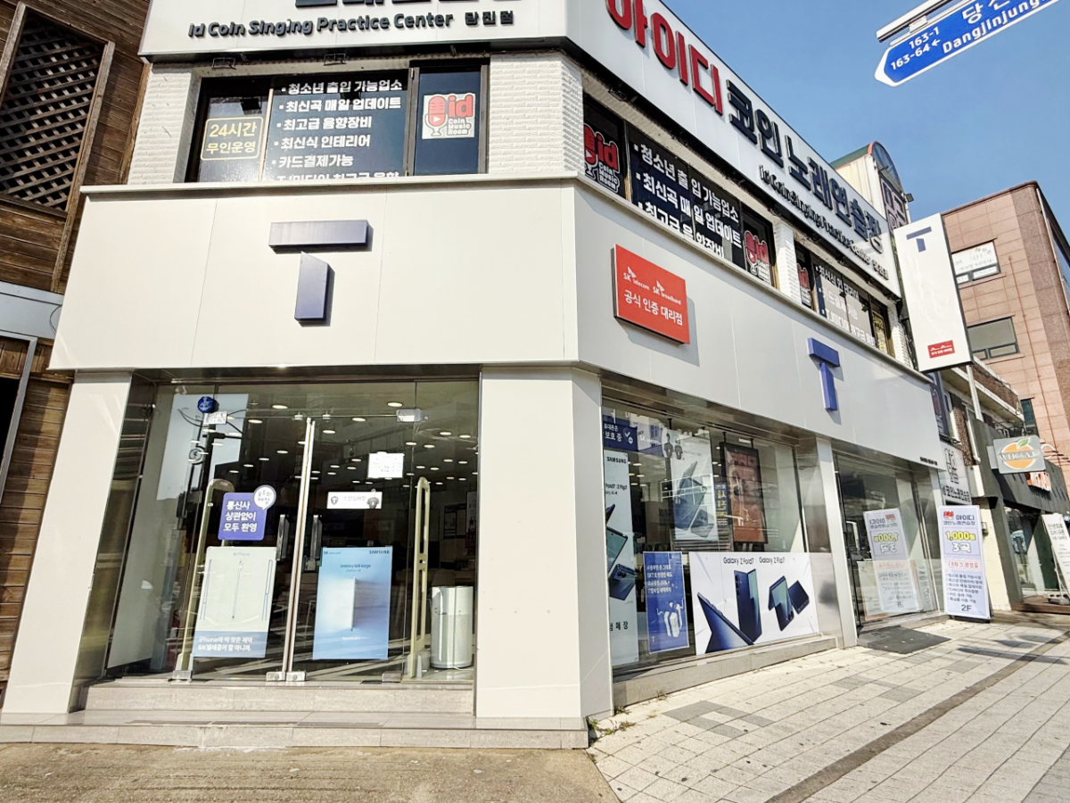 매장 소개 - T world 프렌즈 반도대리점 본점, SK텔레콤 대리점 단골 매장입니다.