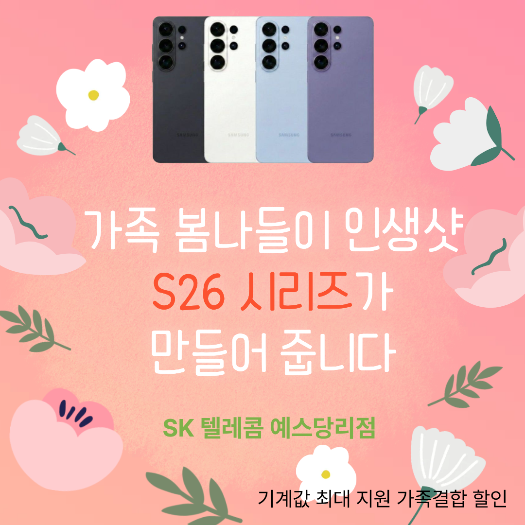 갤럭시 26