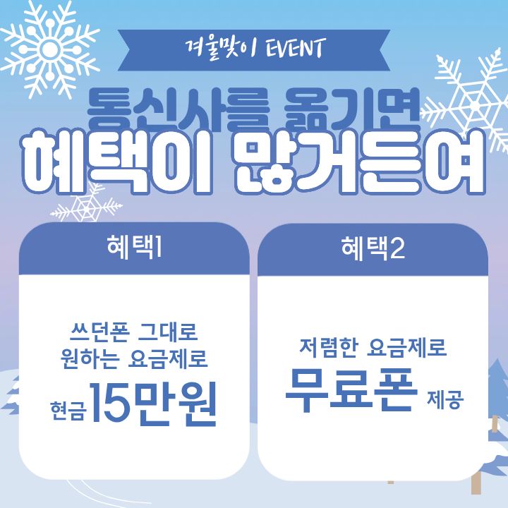 겨울맞이 행사