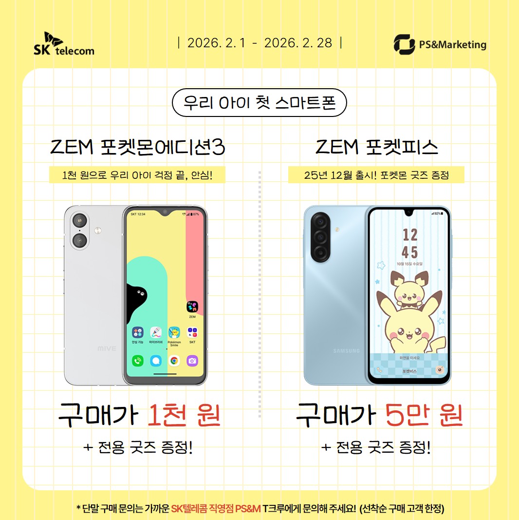 ZEM2 키즈폰 구매가 1천원