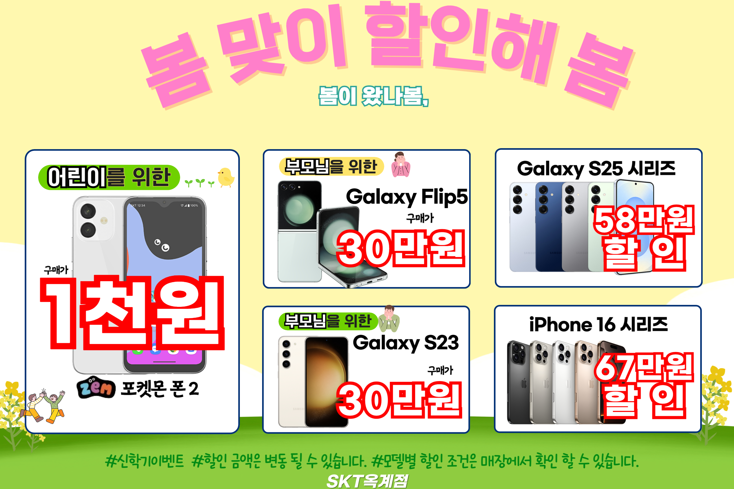 🌺봄이 오나봄, 봄 맞이 할인 해 봄🌺