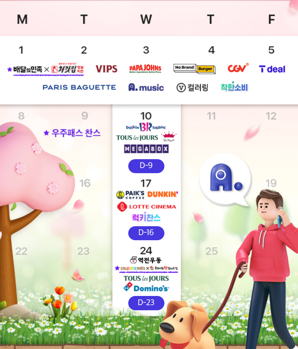 🍋3월 T멤버쉽 할인🍋