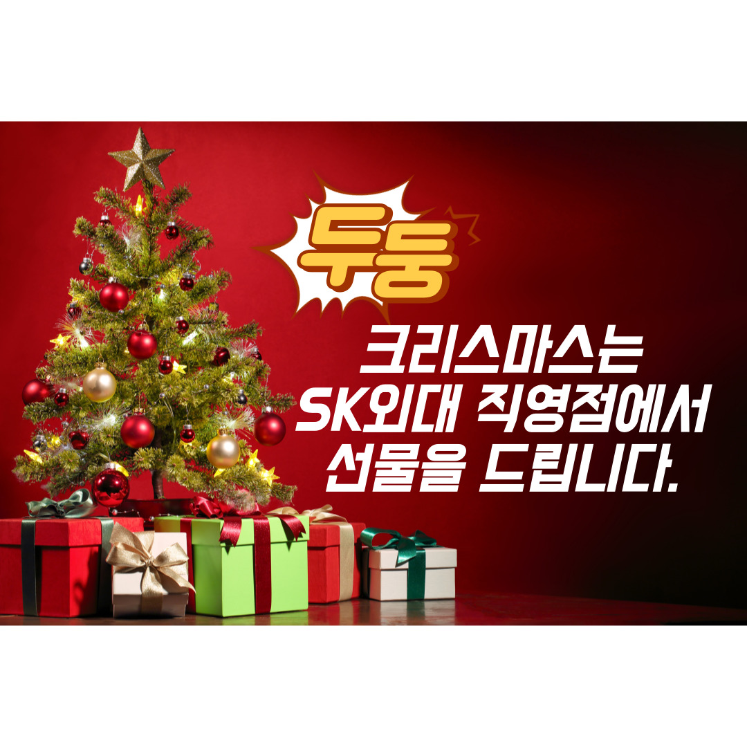 🎄Good Bye,2023! 따뜻한 연말을 위한 Holiday Event