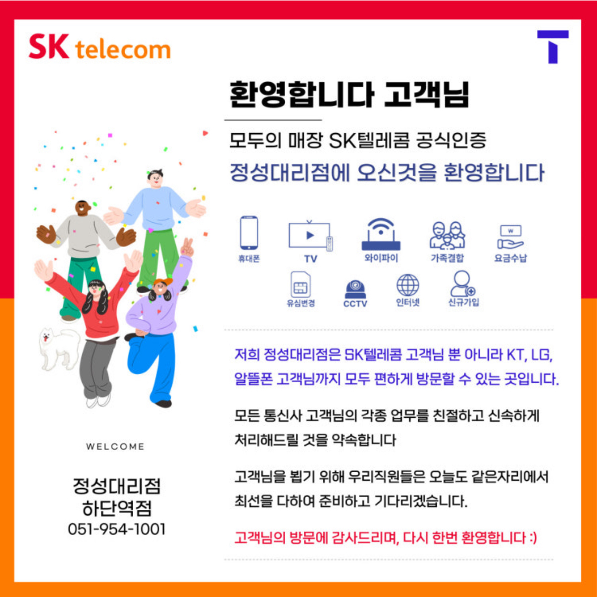 환영합니다 고객님