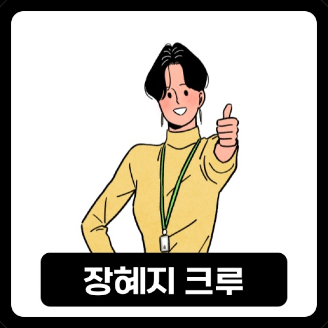 장혜지