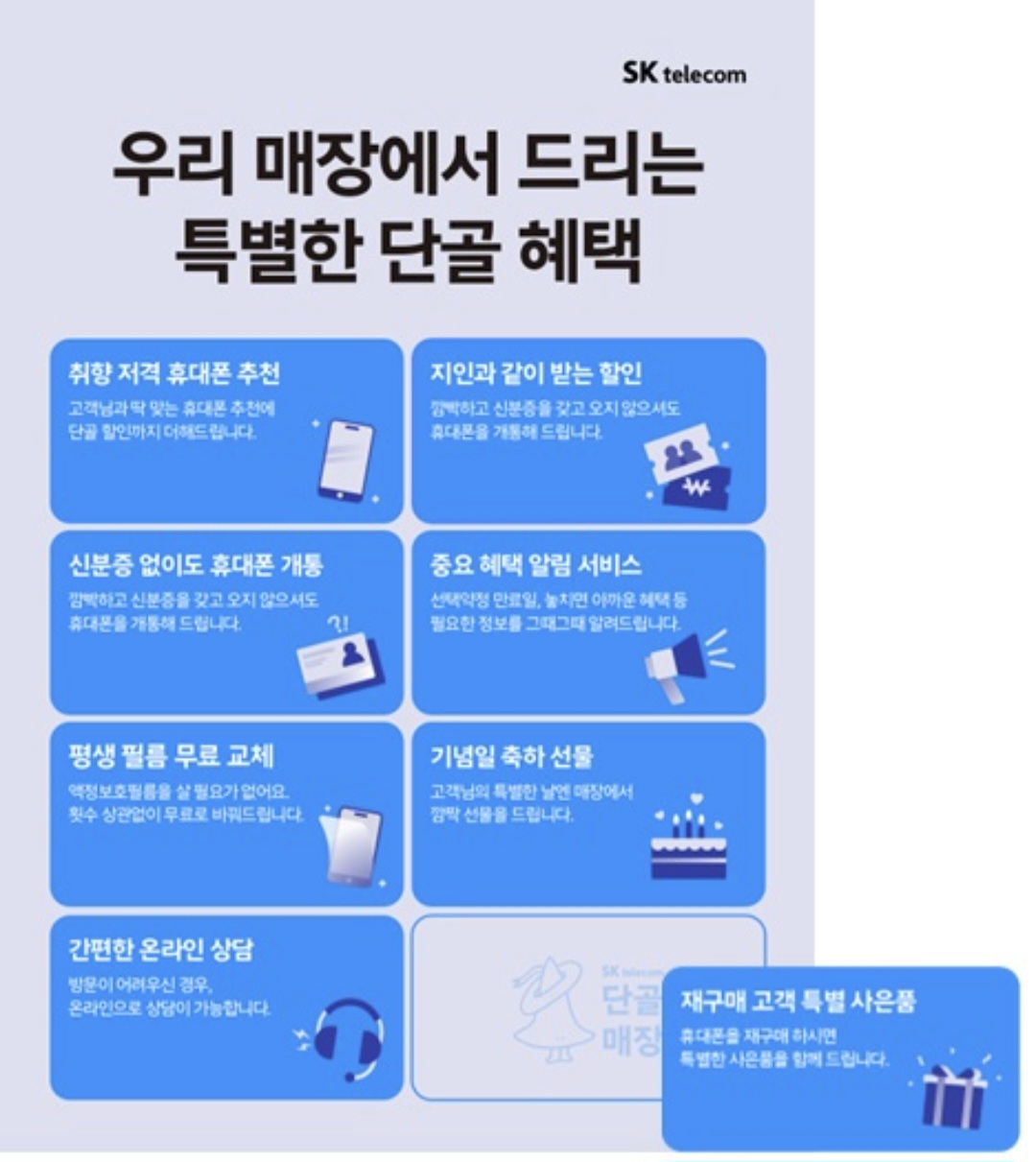 단골 특 혜택♡