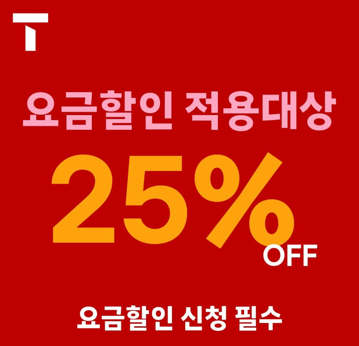 선택약정
