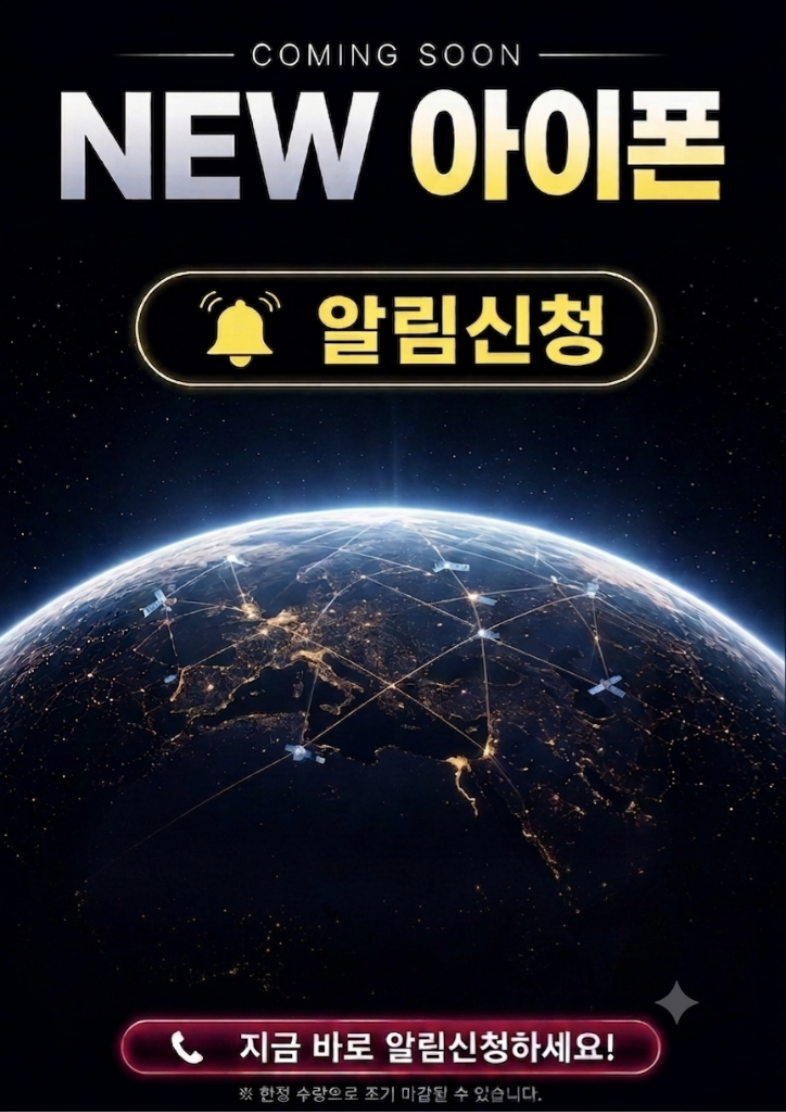 NEW 아이폰