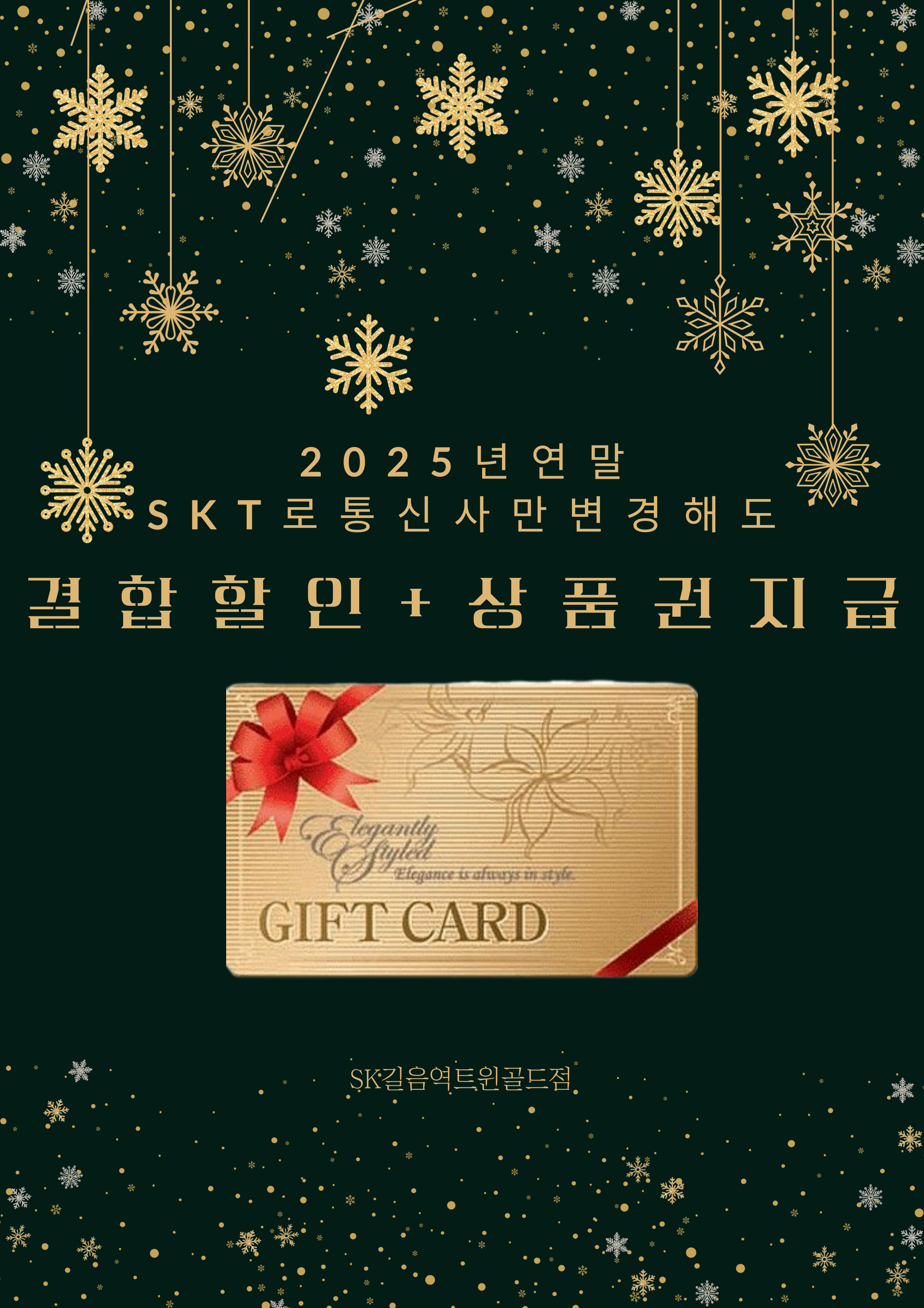 ★ 연말맞이 이벤트 ★