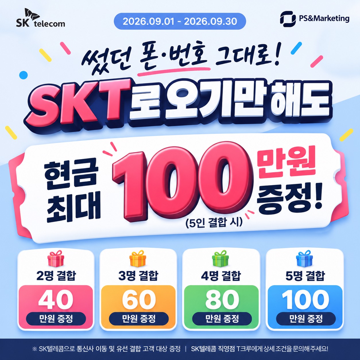 썼던 폰.번호 그대로!