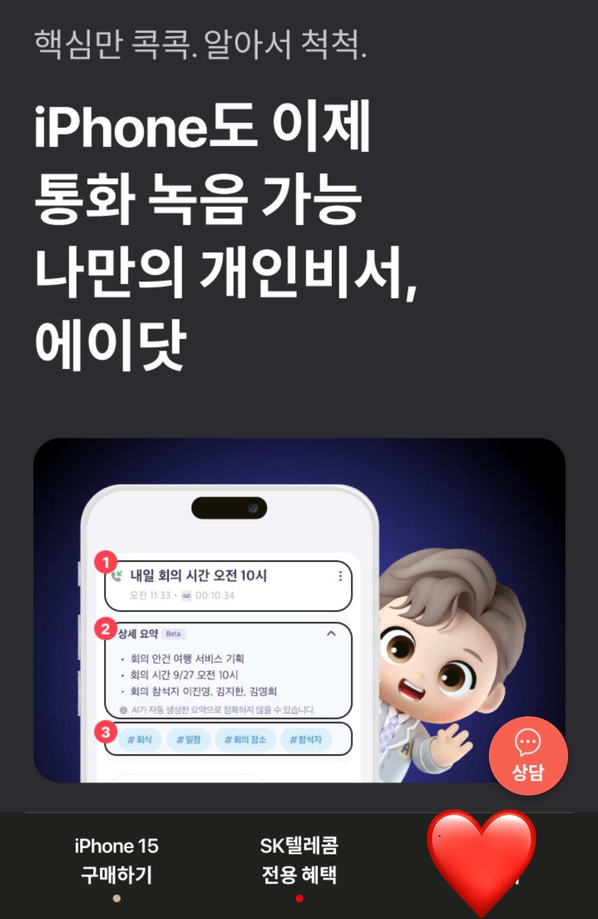 아이폰도 이제 통화녹음 가능 !!!