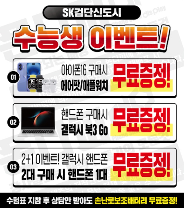 ★마감임박!! 수능 파격 이벤트★