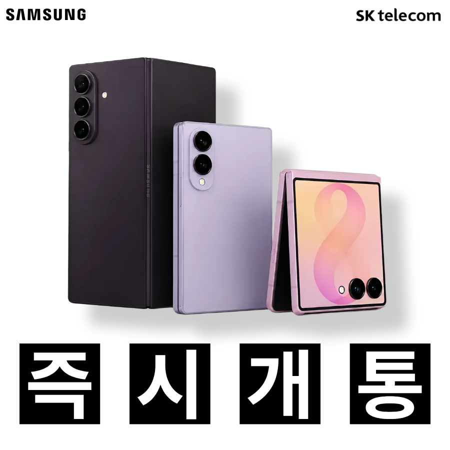 폴더블8 할인