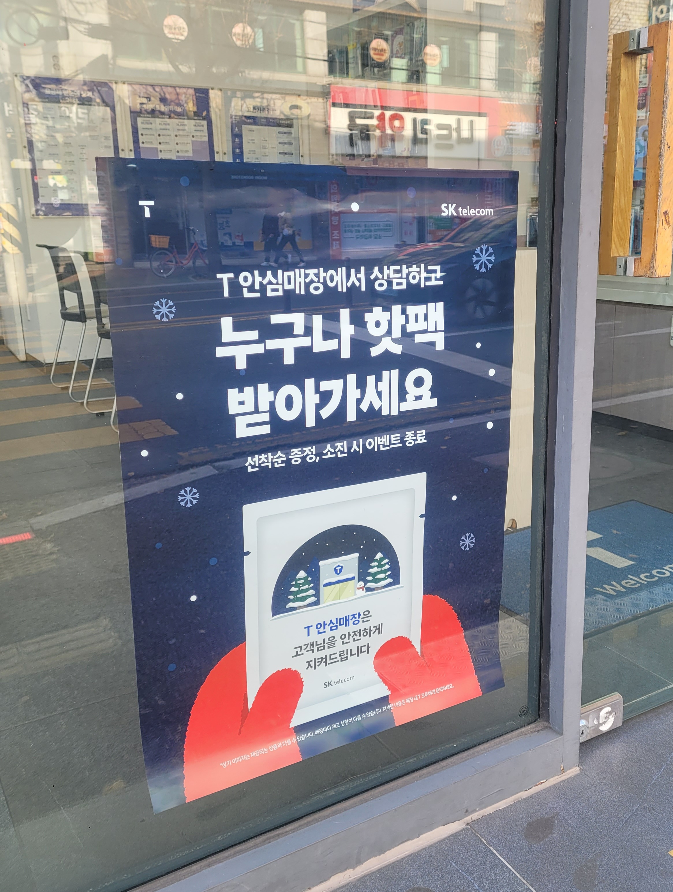 크리스마스맞이 특펼행사