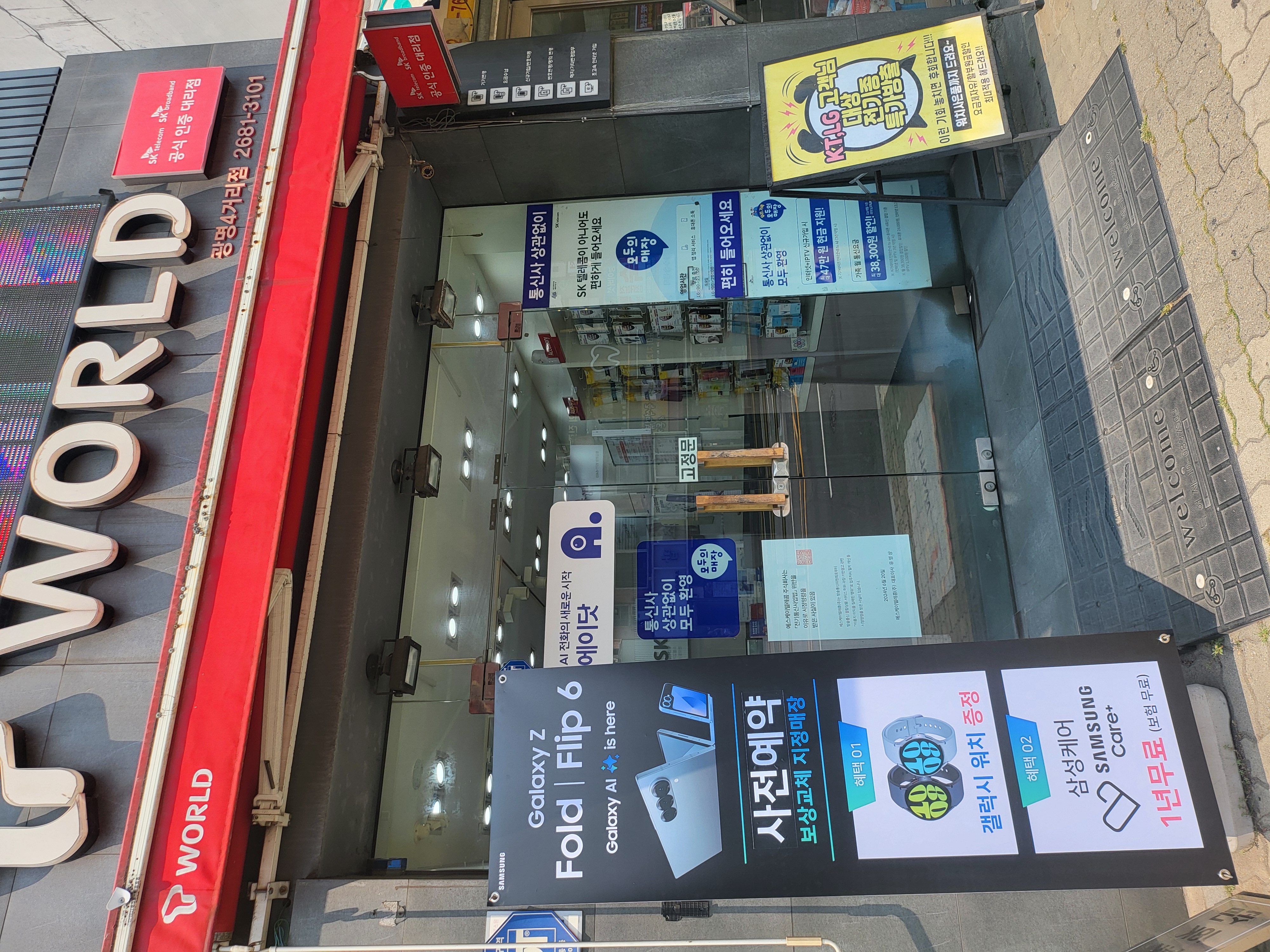 폴더블6 사전예약 시작!!