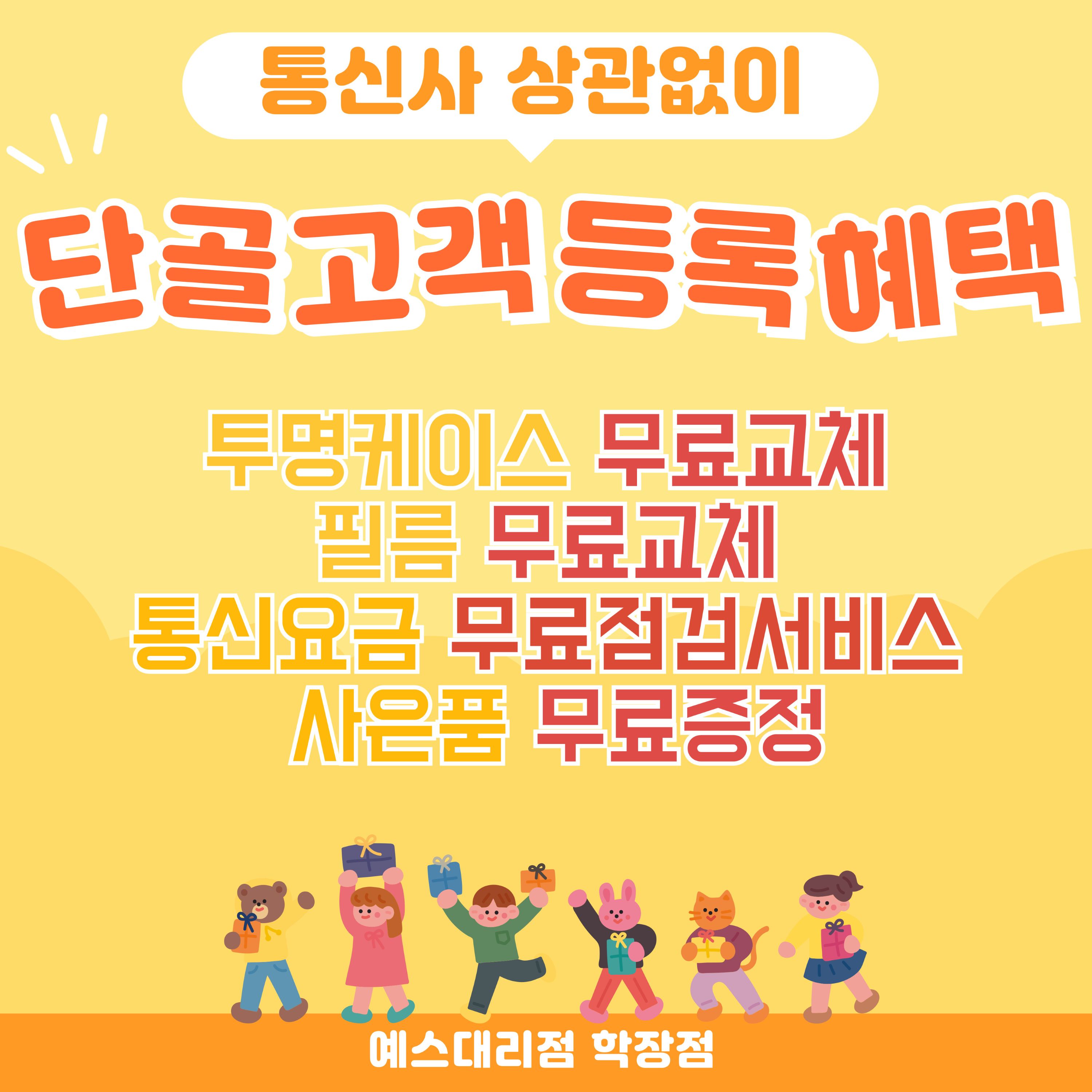 ●단골매장 등록혜택●