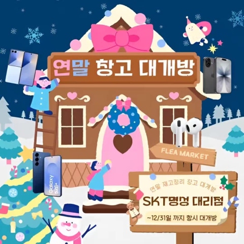 연말특가