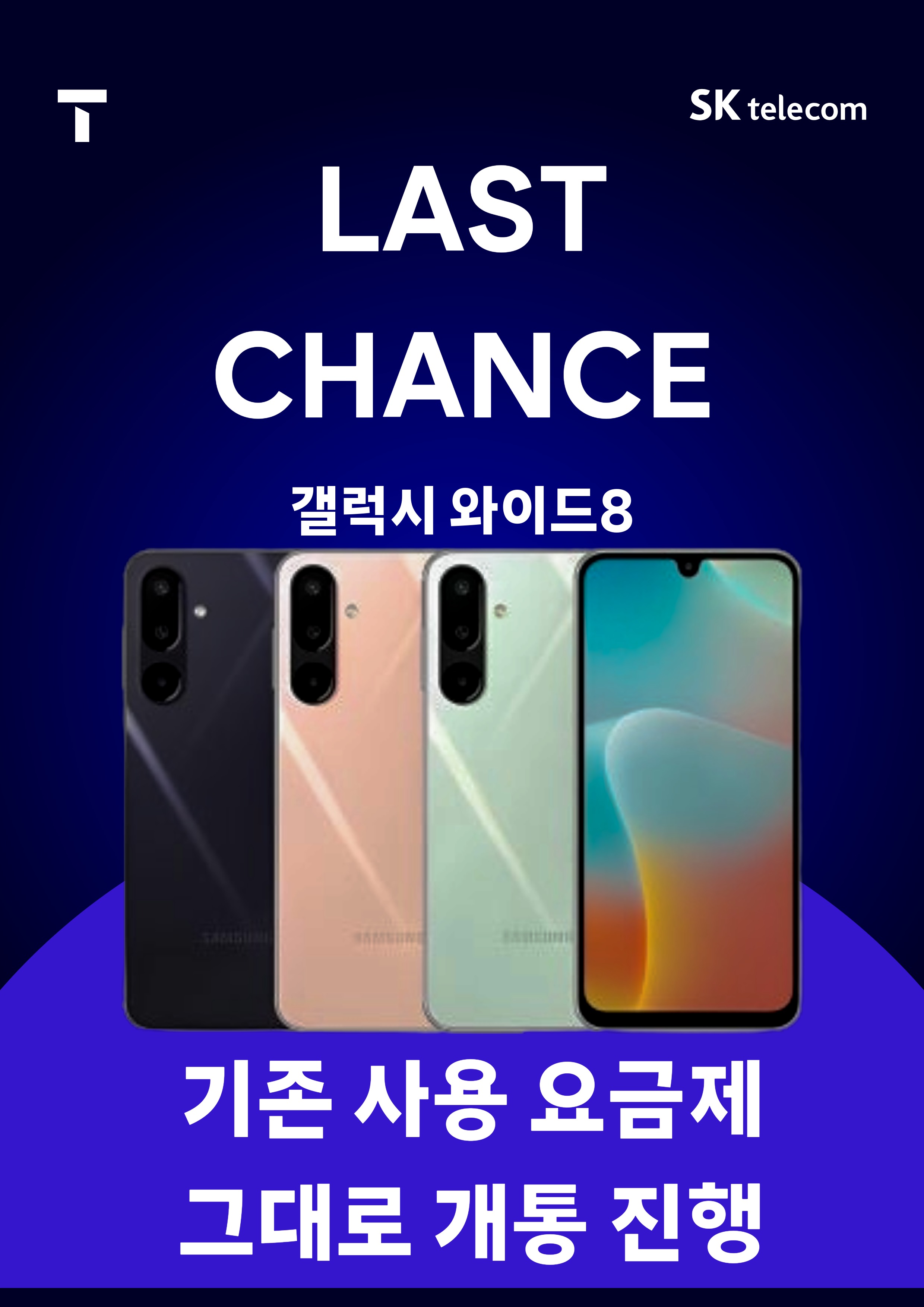 6월 마지막 기회