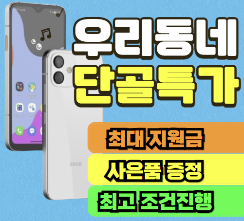 한여름 특가 단골고객혜택