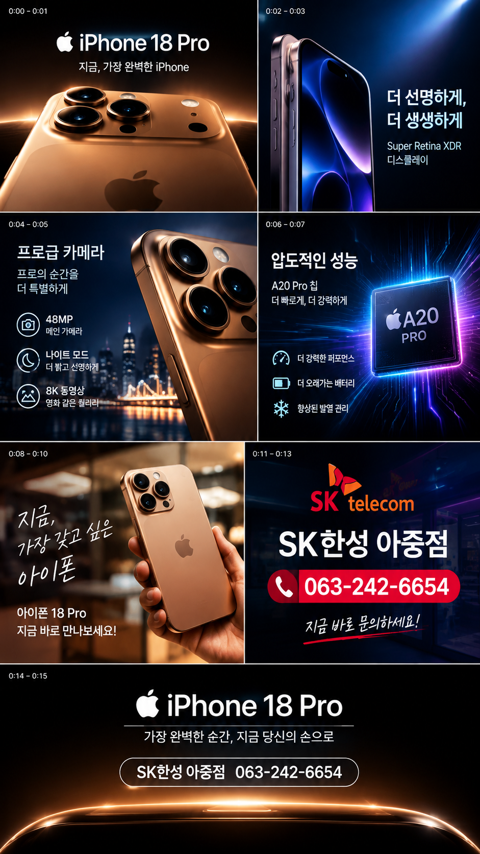 아이폰18pro