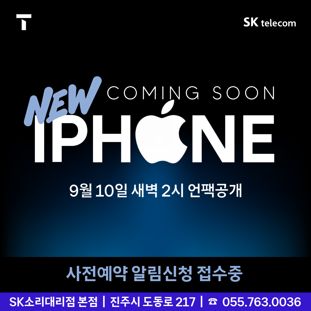 아이폰18 9월 9일 언팩! 사전알림신청 접수중