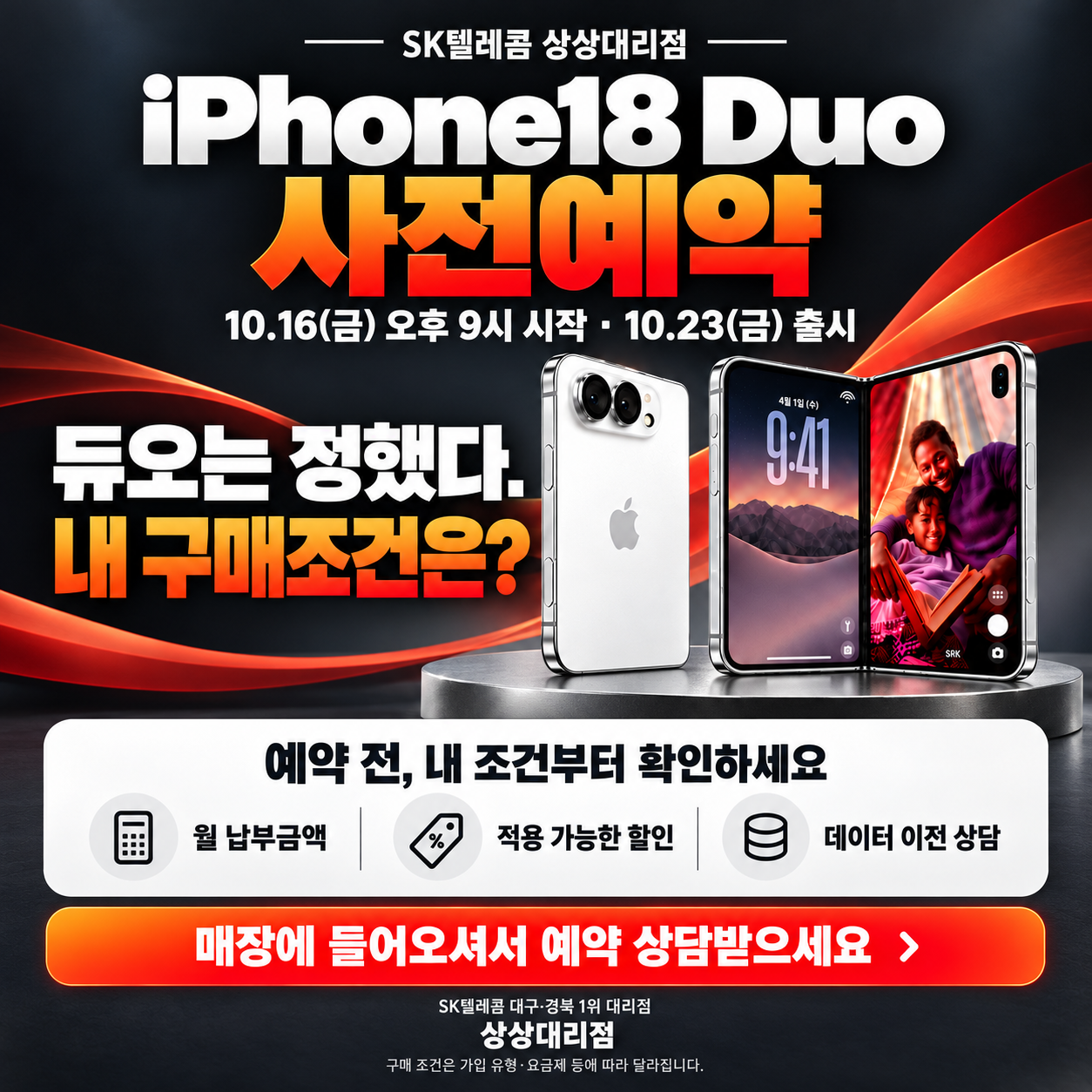 ☆ 듀 오 ☆ 사전예약☆
