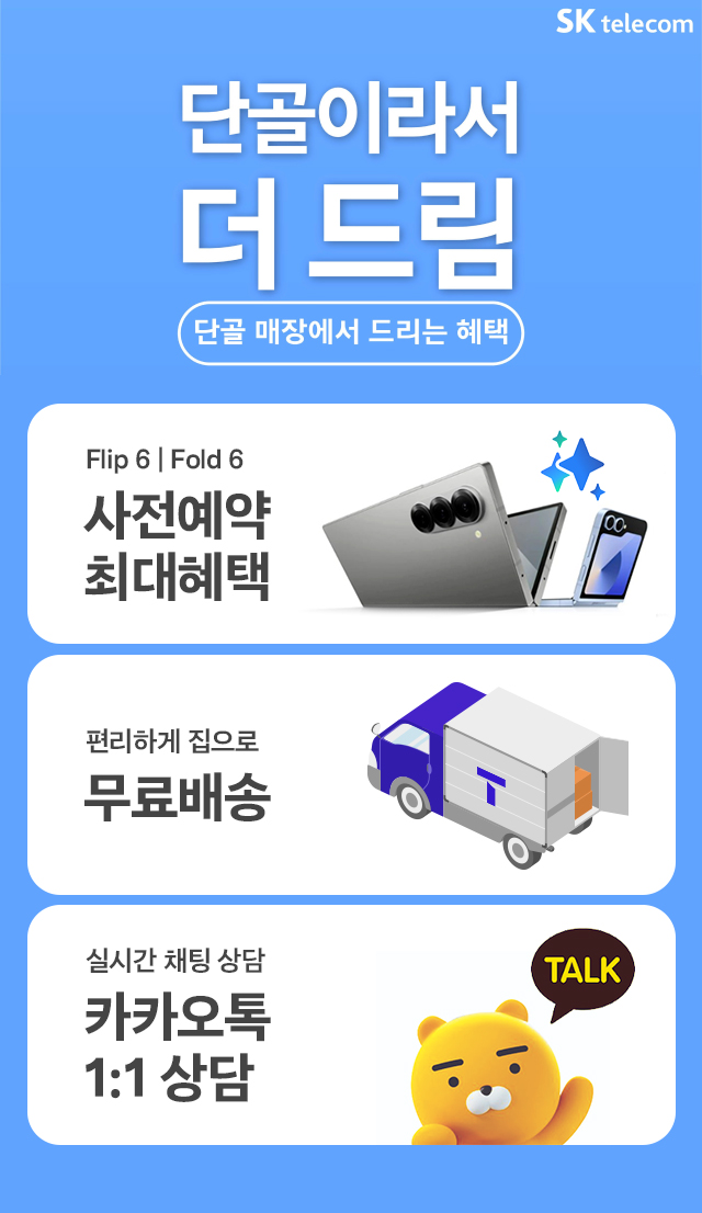 통신 생활 비서