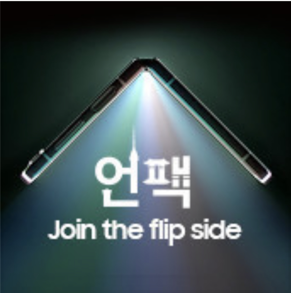 플립5&폴드5 사전예약