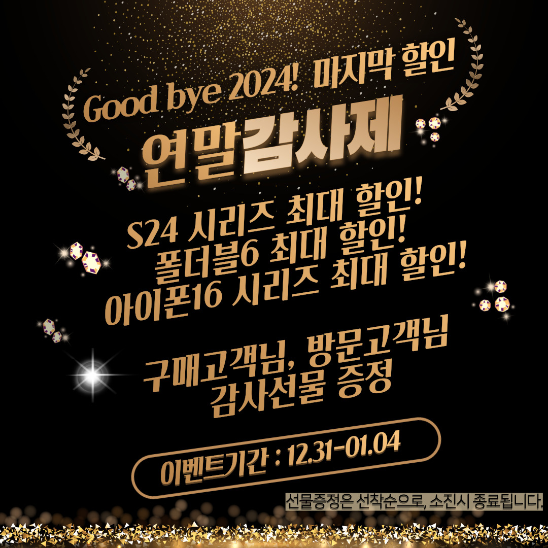 ✨️연말행사✨️
