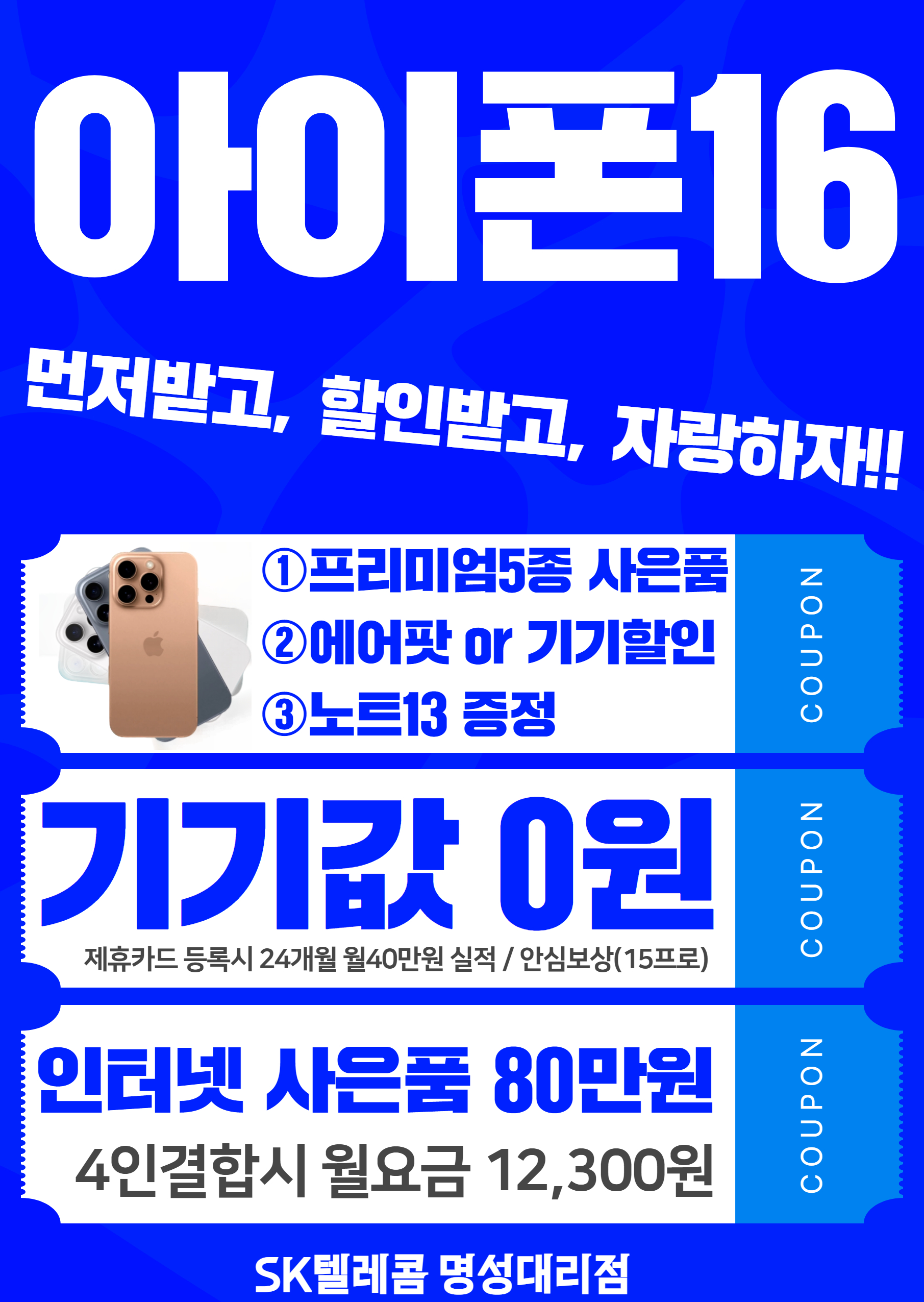 ★아이폰 즉시개통★