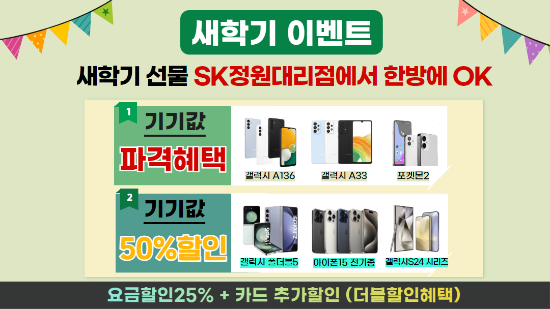 새학기 이벤트